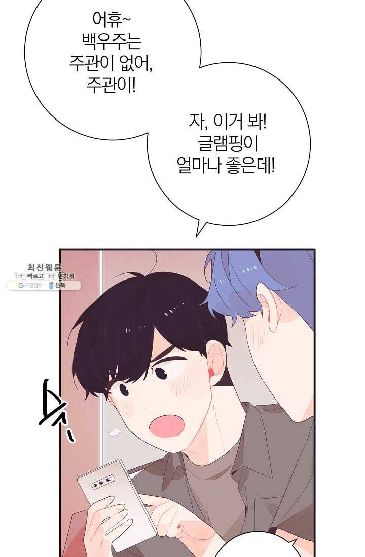 너의 열일곱 13화 18