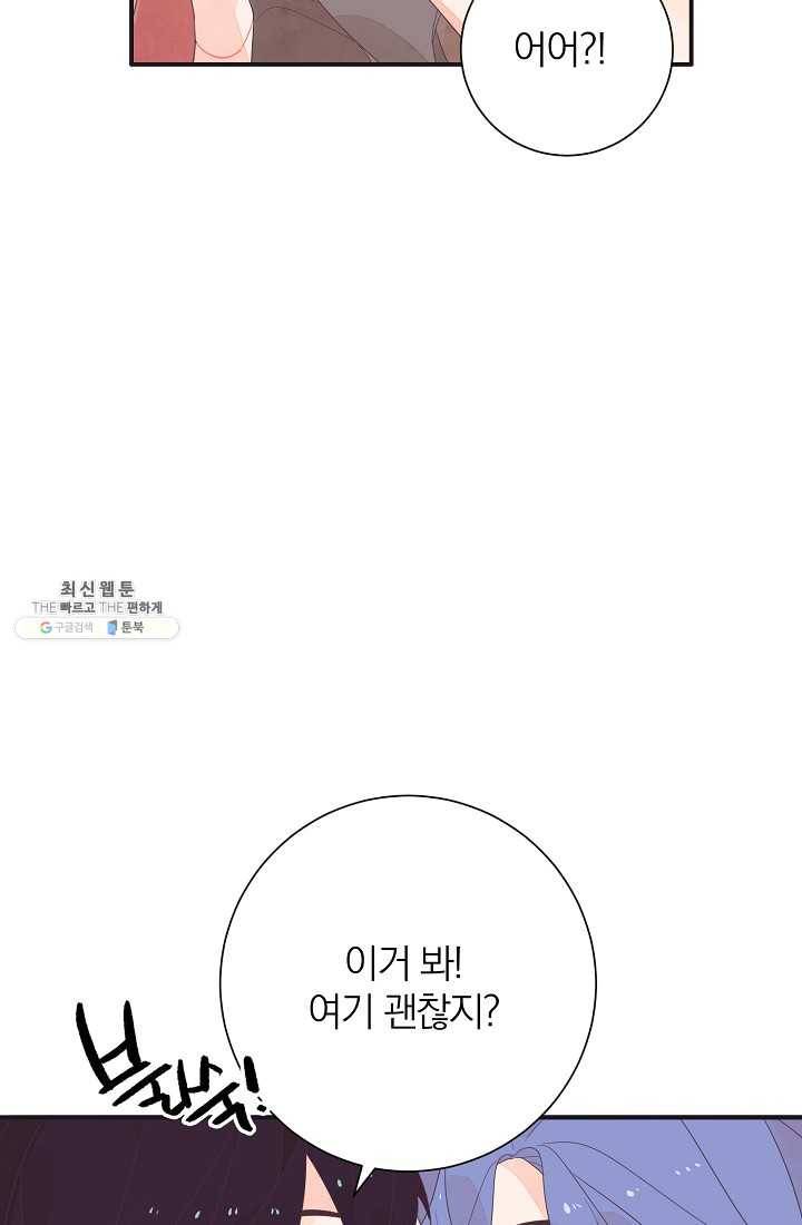 너의 열일곱 13화 19