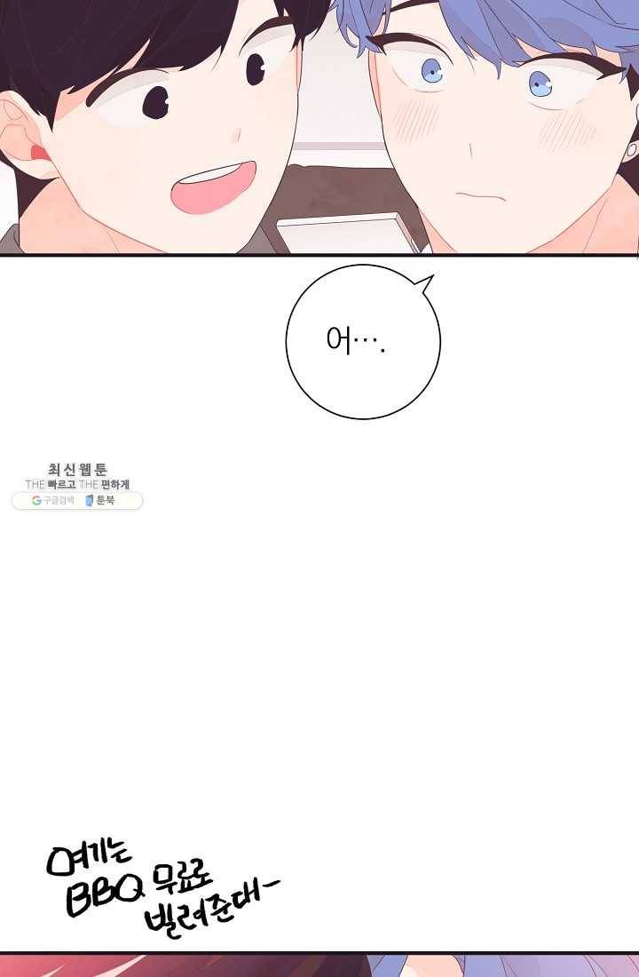 너의 열일곱 13화 20