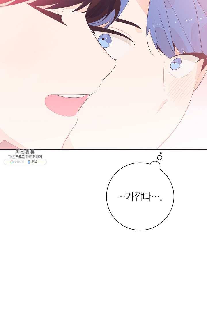 너의 열일곱 13화 21