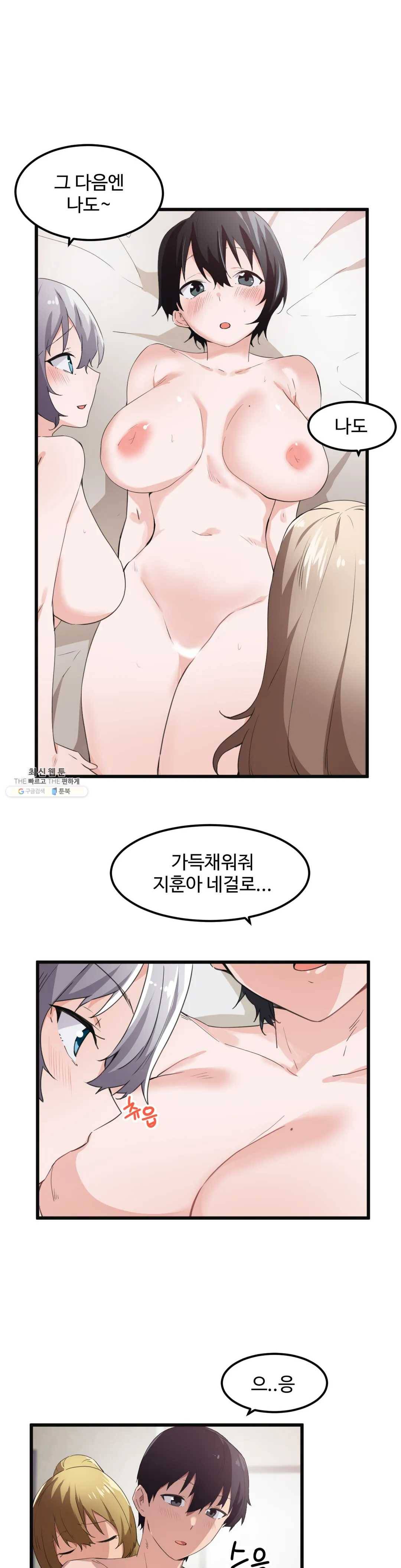 딸도둑이 될래! 42화 5