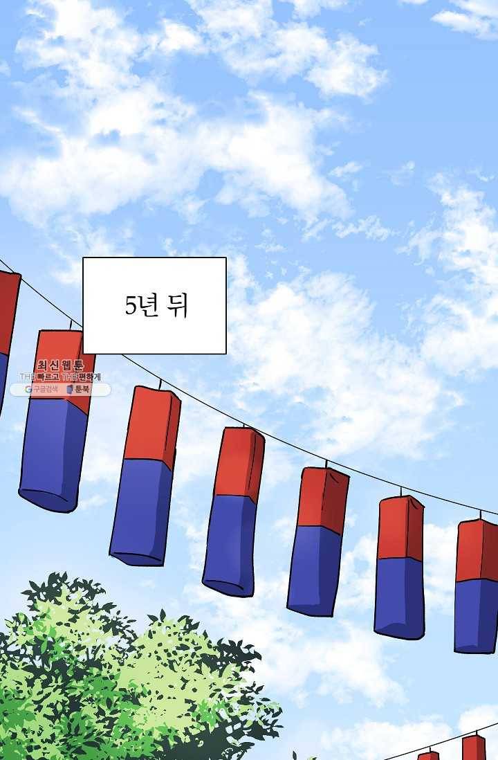 도깨비 아빠 27화 1