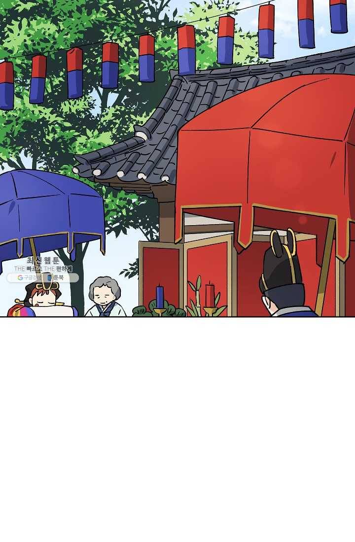 도깨비 아빠 27화 2