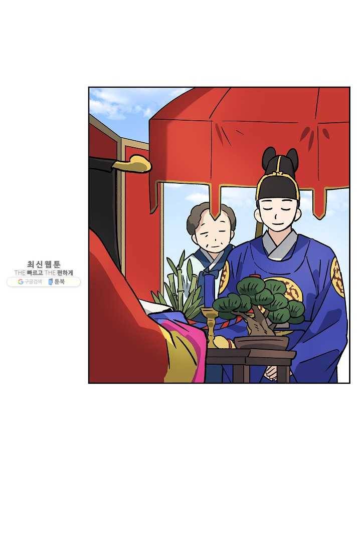도깨비 아빠 27화 3