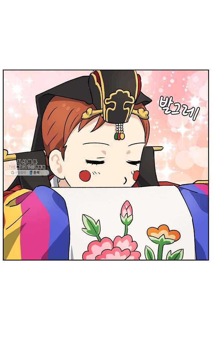 도깨비 아빠 27화 4