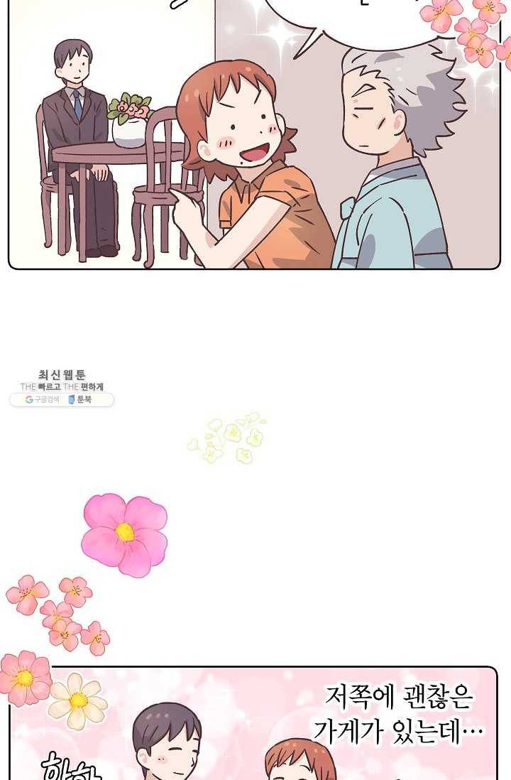 도깨비 아빠 27화 11