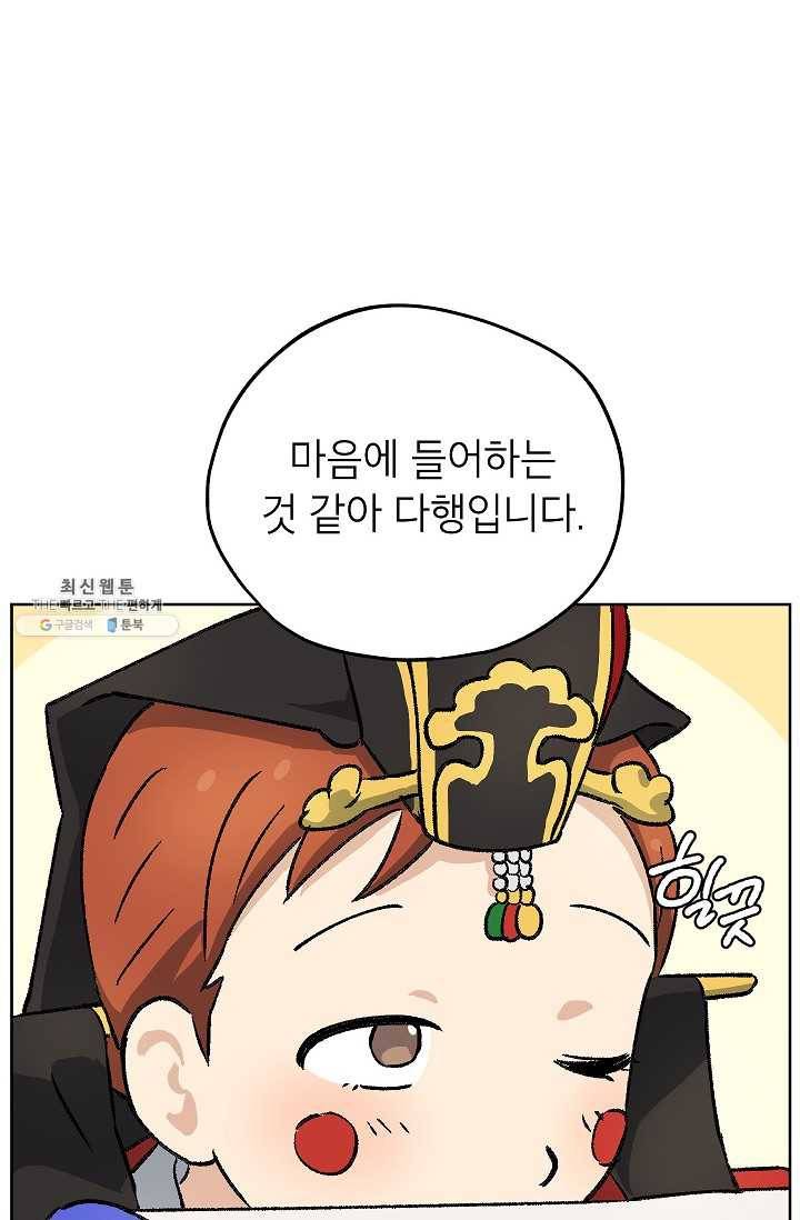 도깨비 아빠 27화 14