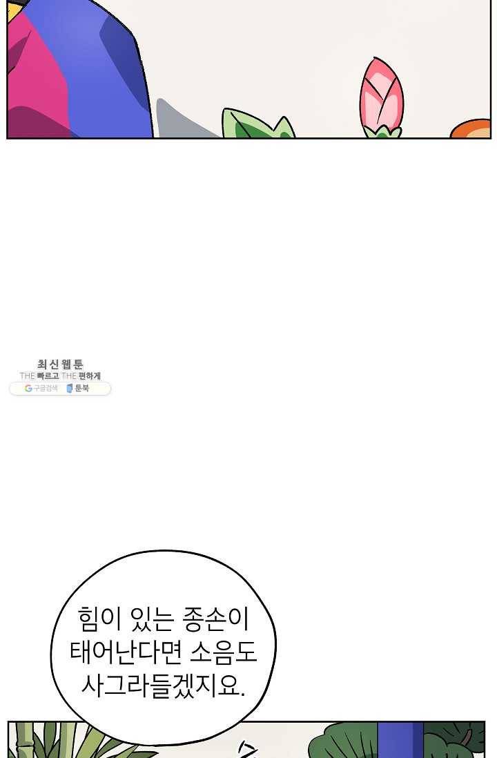 도깨비 아빠 27화 15