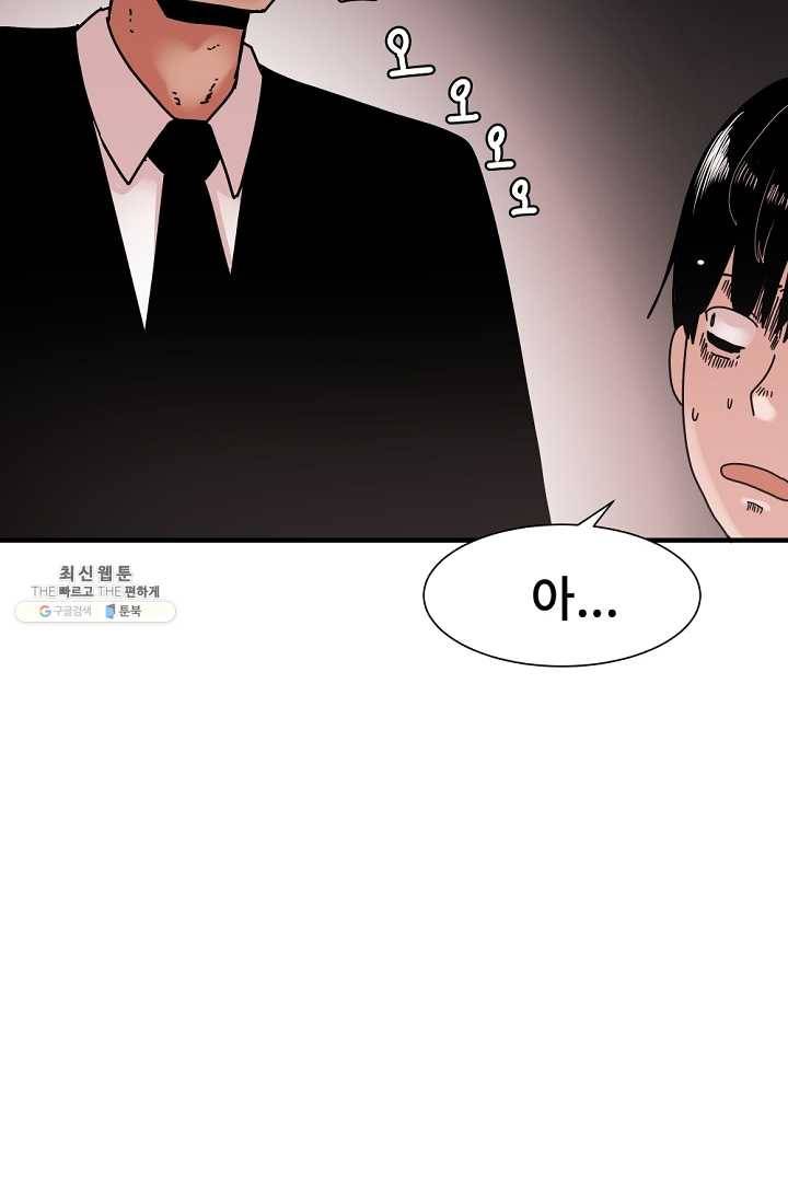 아싸가 알아버렸다 32화 15