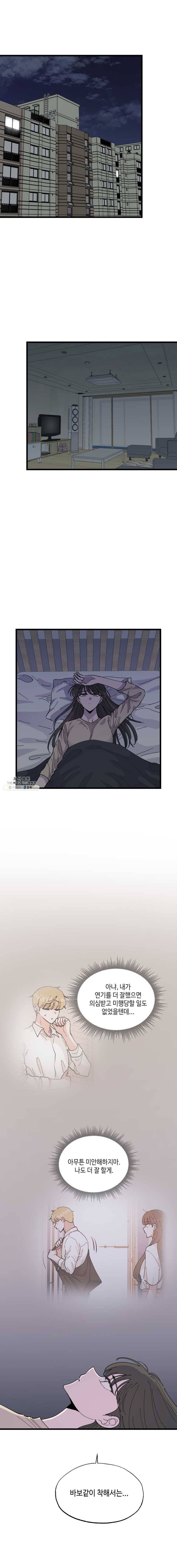 환율이 바뀌었나요? 23화 4