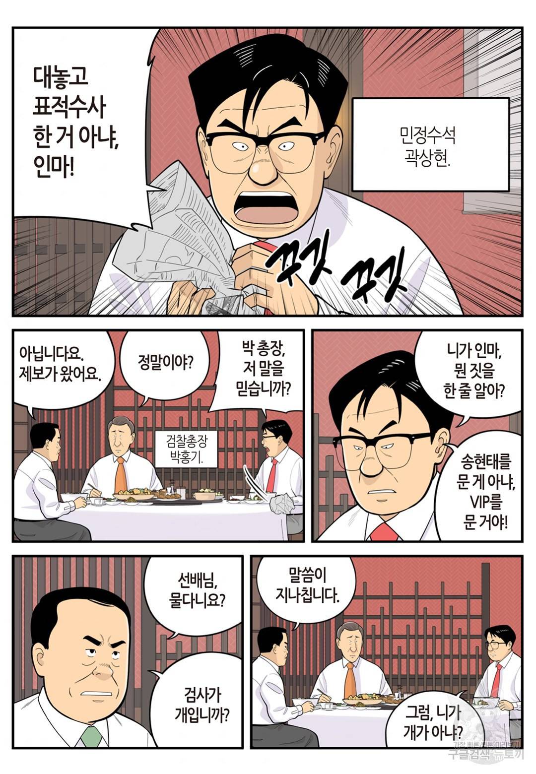 롱리브더킹 시즌4 제30화 3