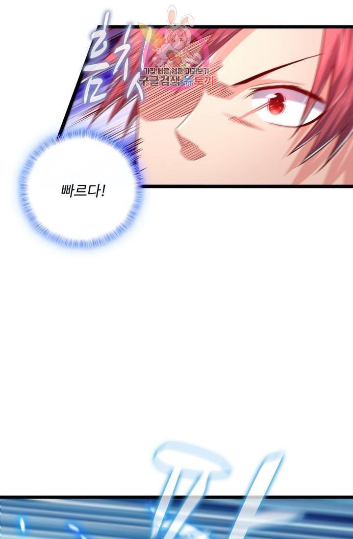 현질해서 최강으로 레벨업! 53화 7