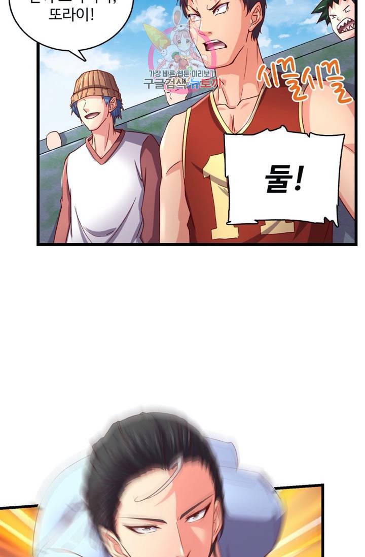 현질해서 최강으로 레벨업! 53화 13