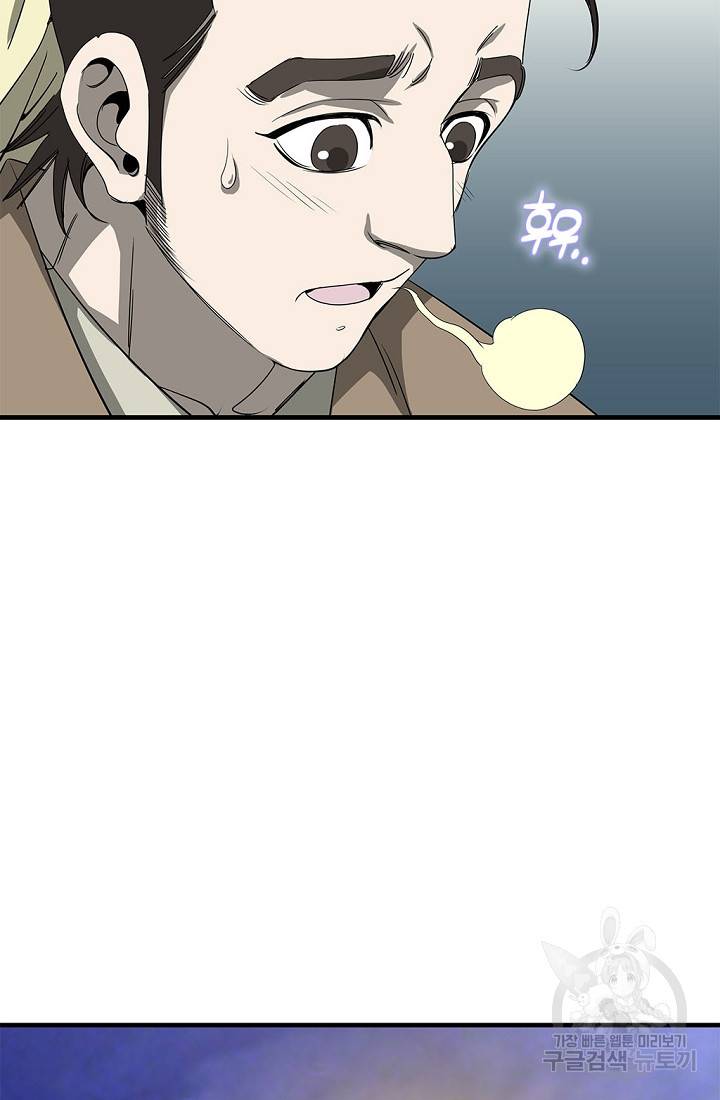 질풍광룡 47화 8