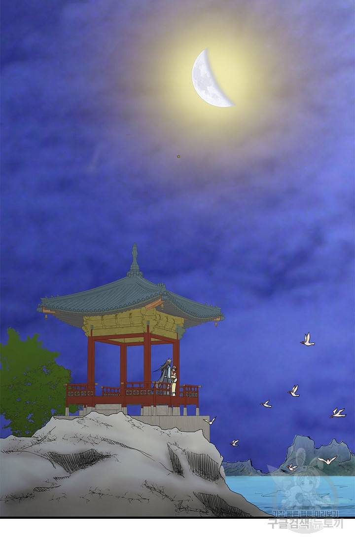질풍광룡 47화 9