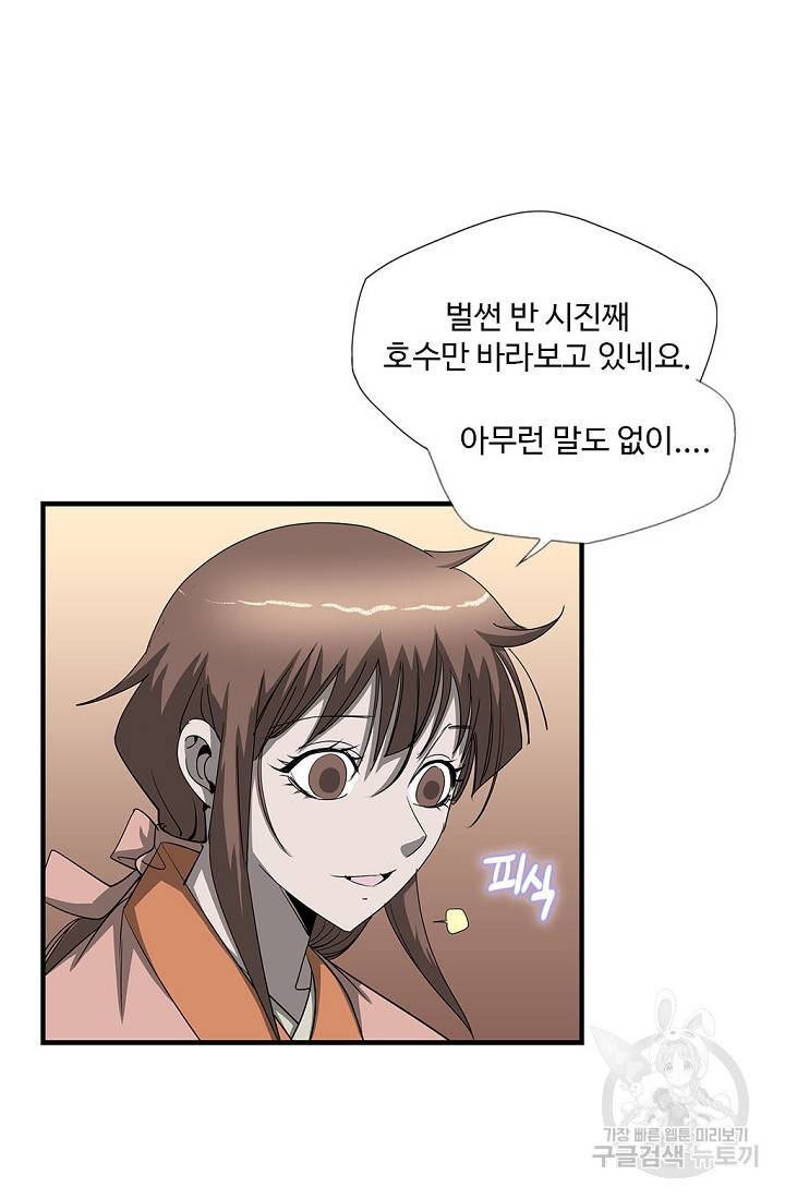 질풍광룡 47화 12