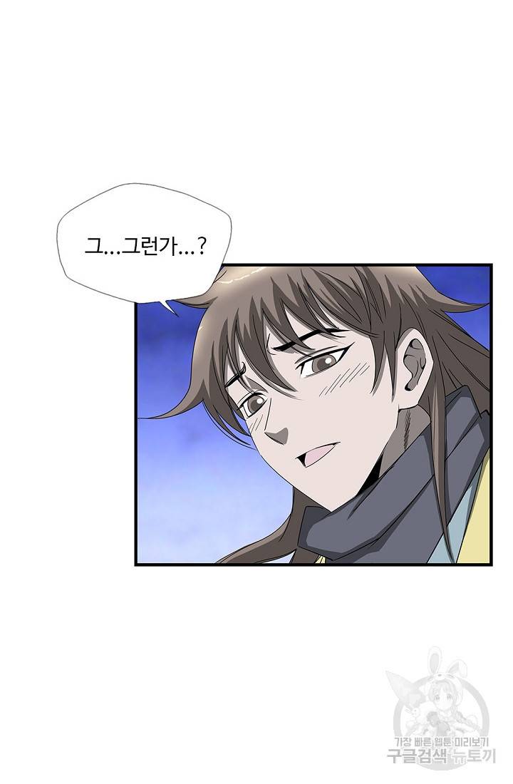 질풍광룡 47화 13