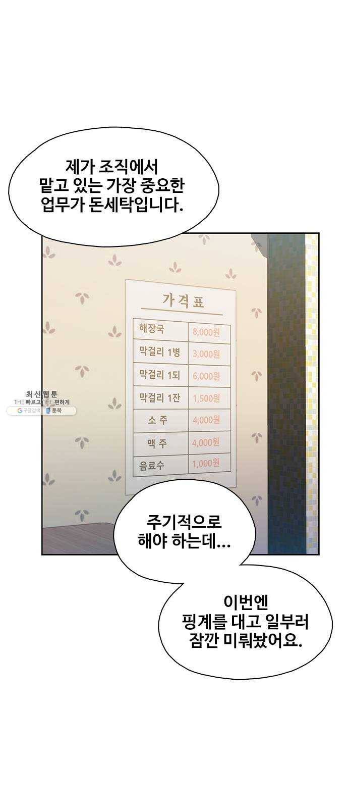삼매경 7화 2