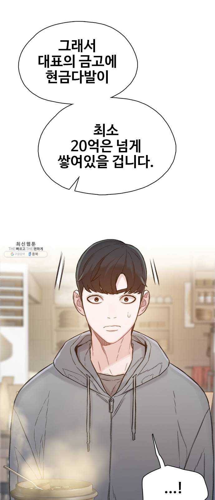 삼매경 7화 3