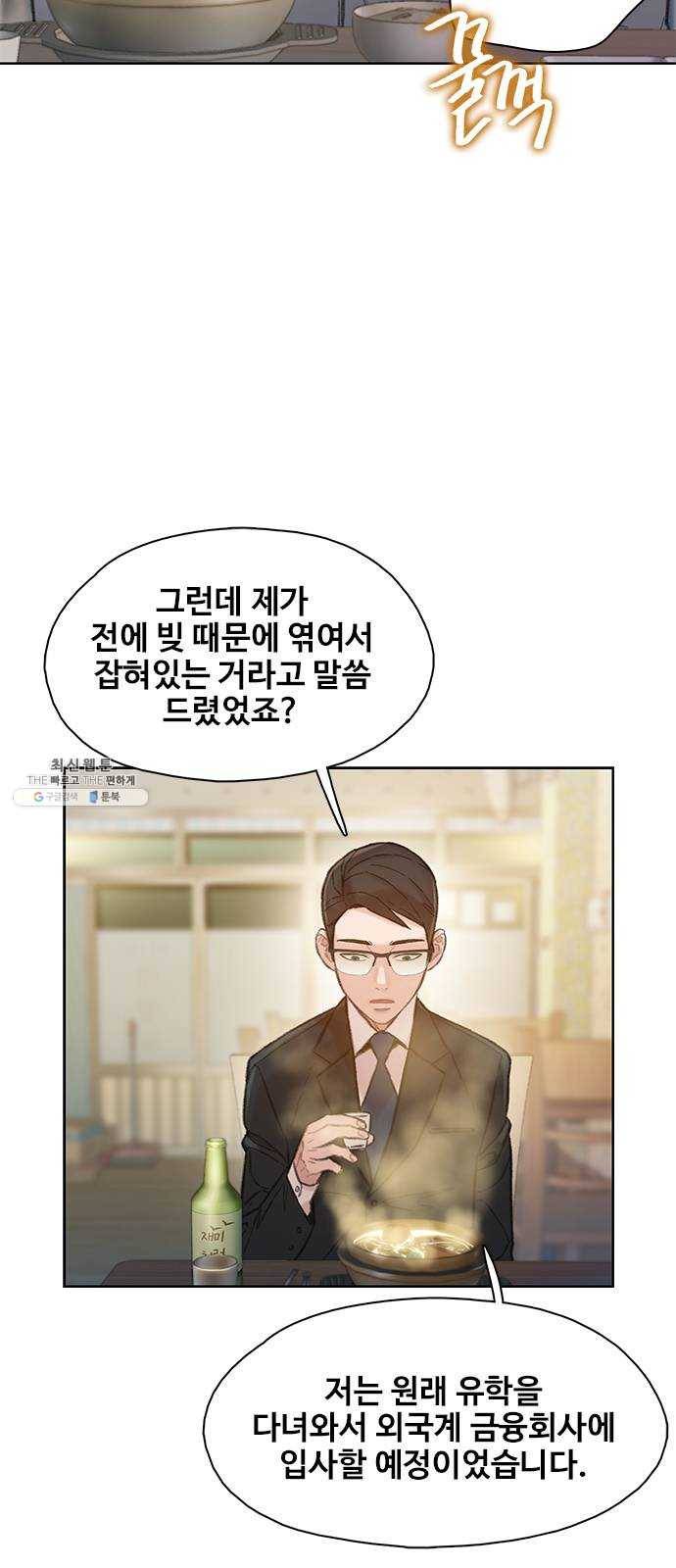 삼매경 7화 4