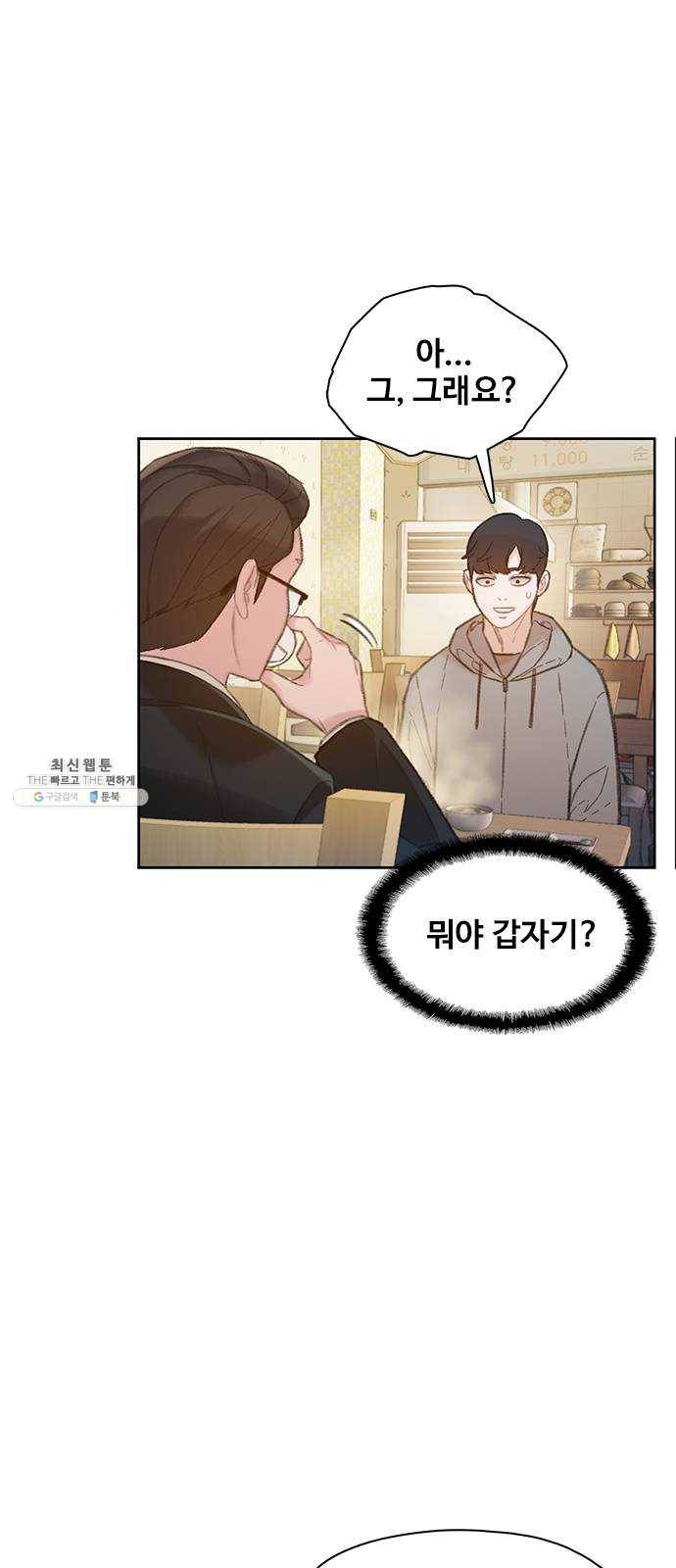삼매경 7화 5