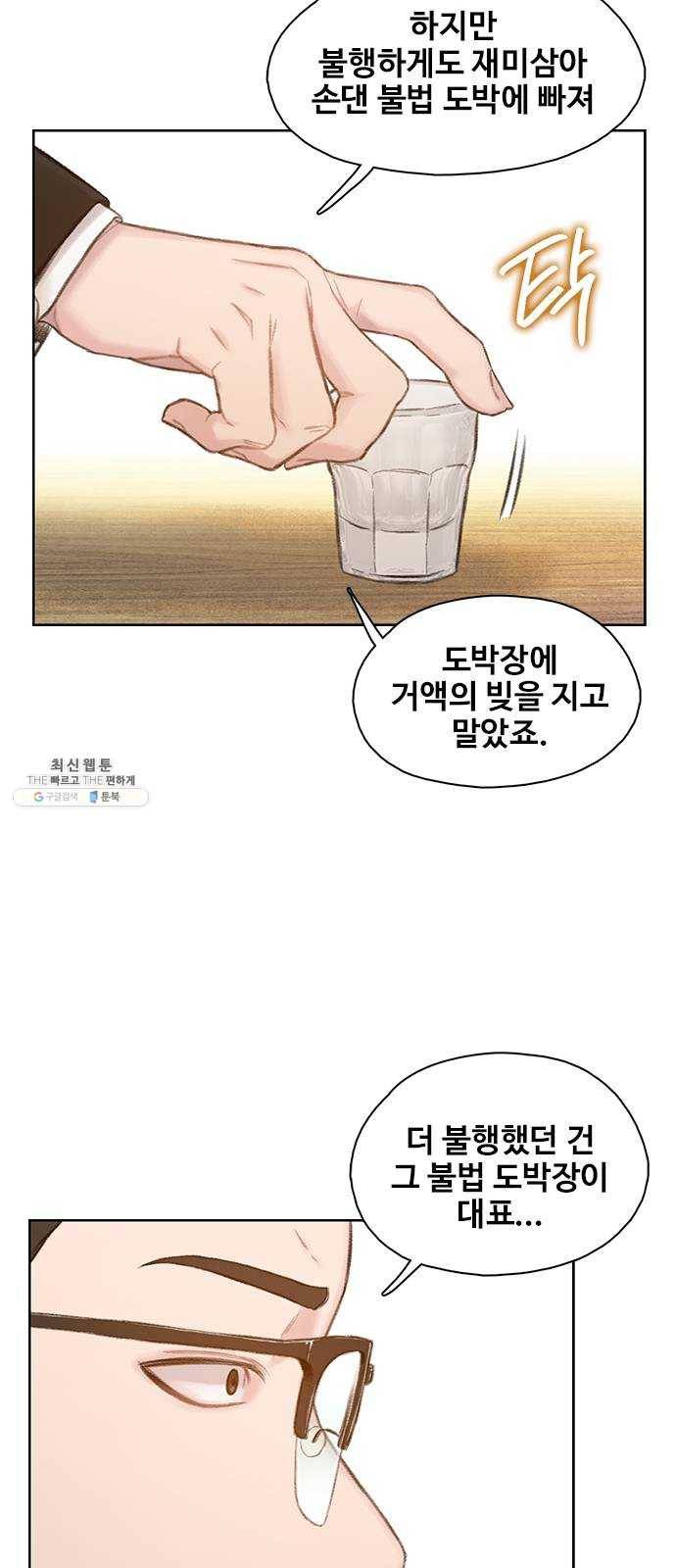삼매경 7화 6