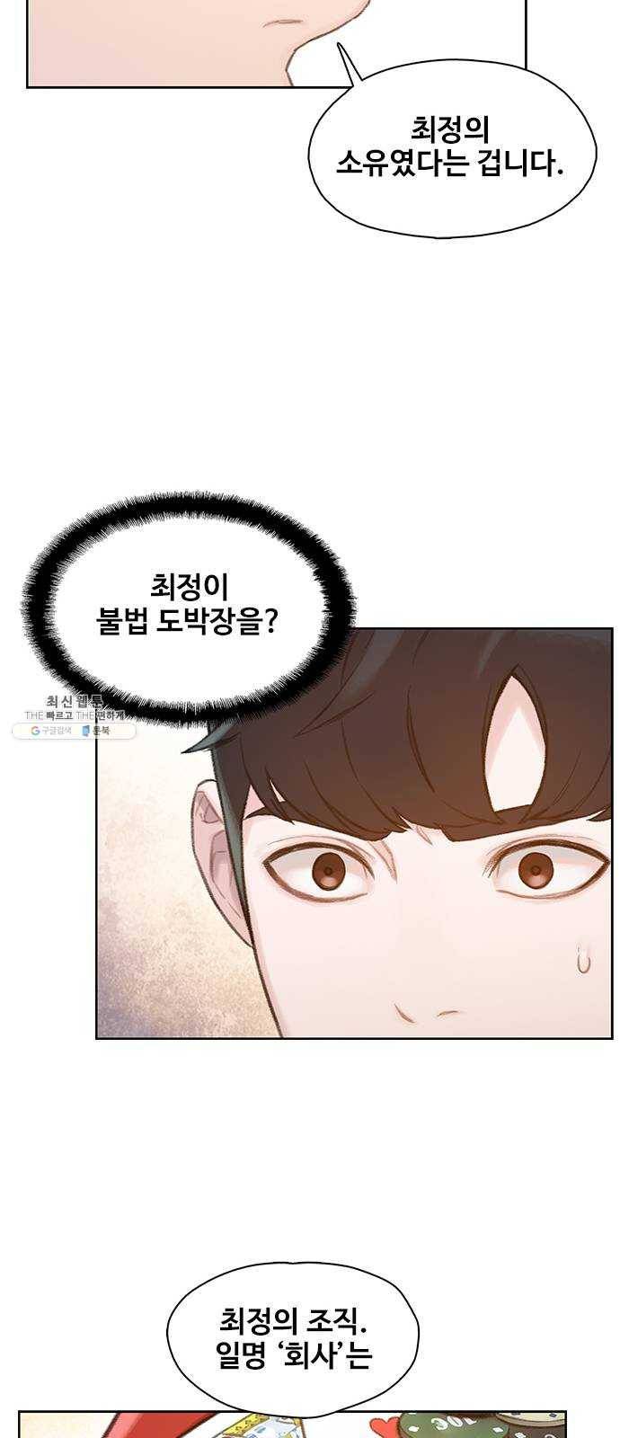 삼매경 7화 7