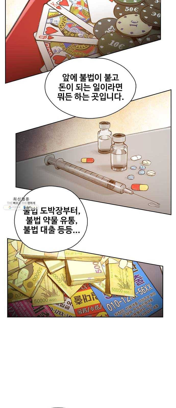 삼매경 7화 8
