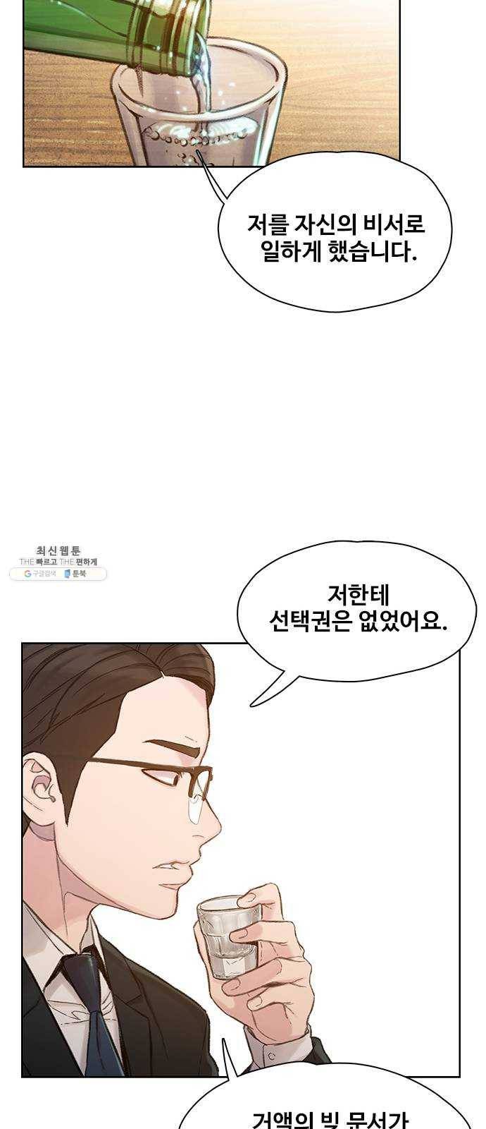 삼매경 7화 10