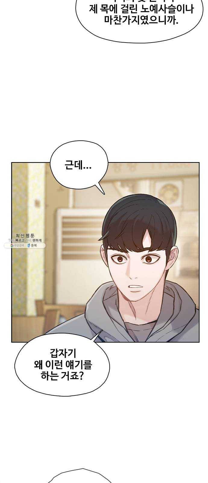 삼매경 7화 11