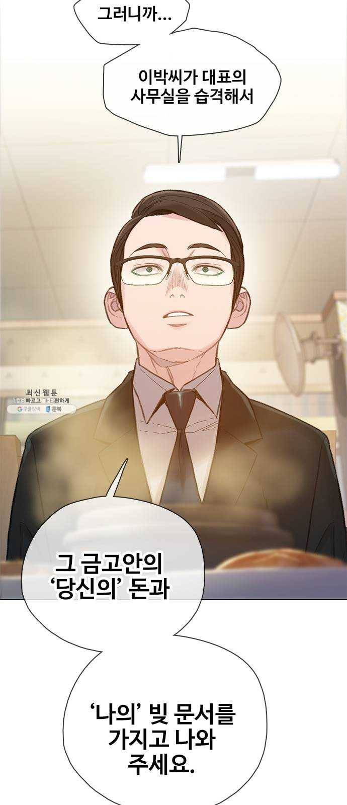 삼매경 7화 12