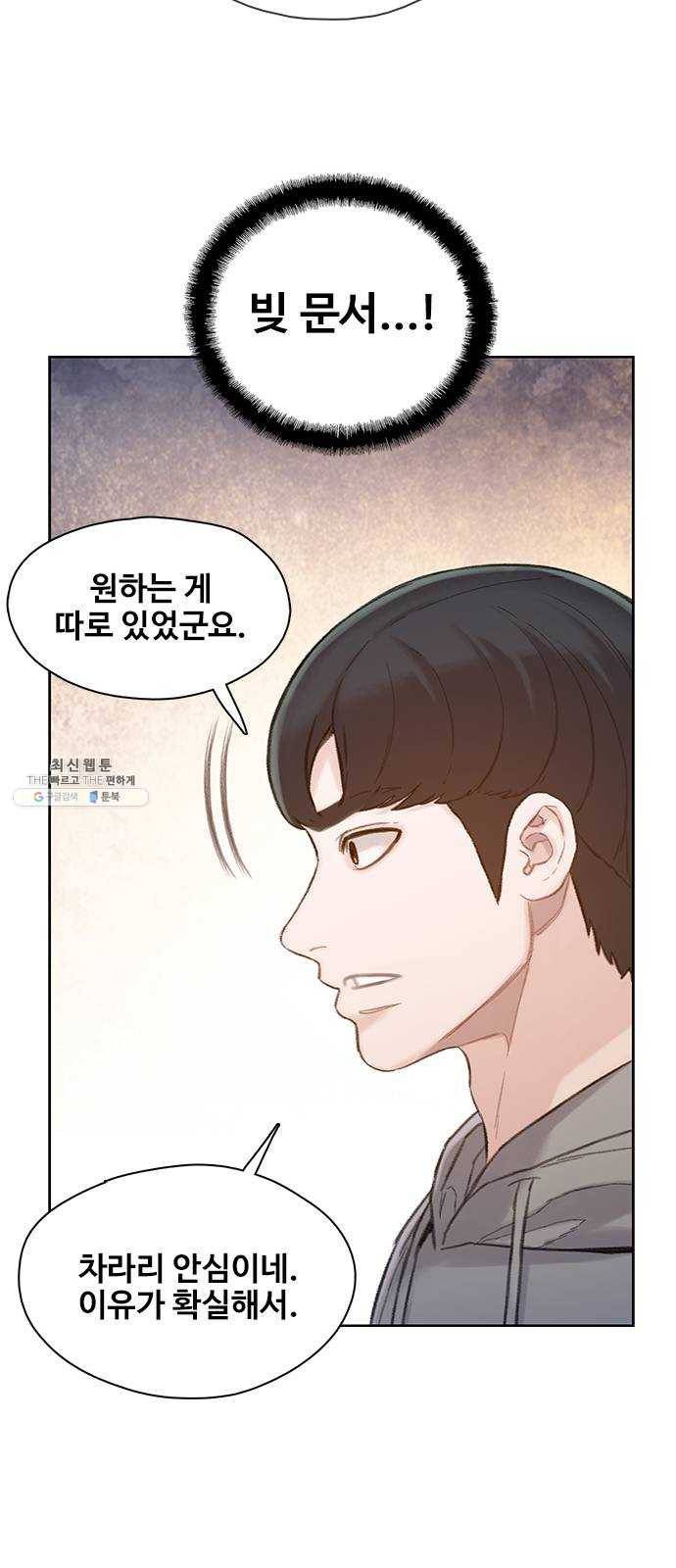 삼매경 7화 13
