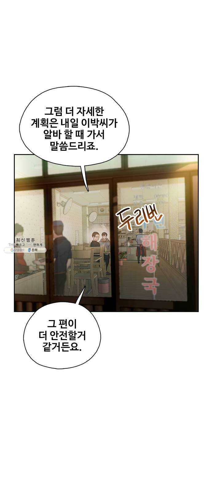 삼매경 7화 14