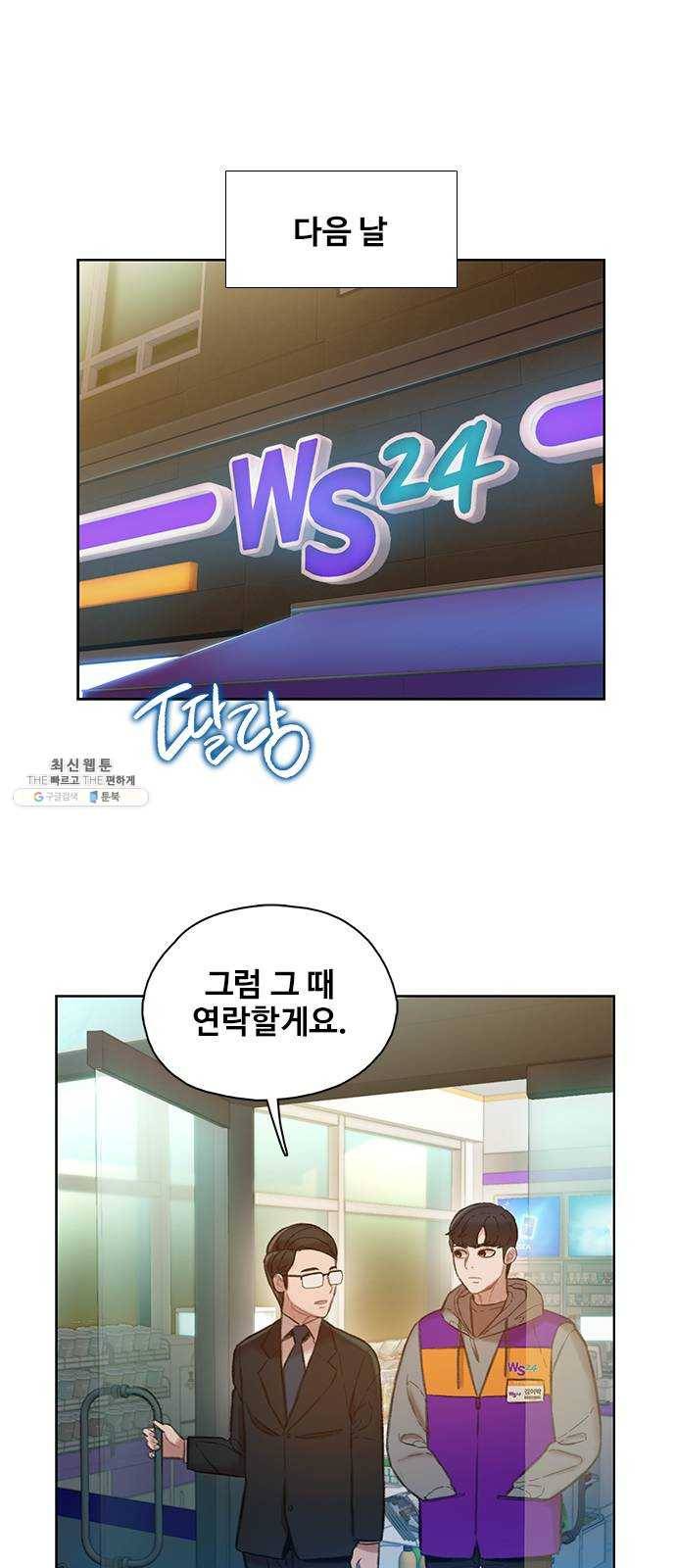 삼매경 7화 15