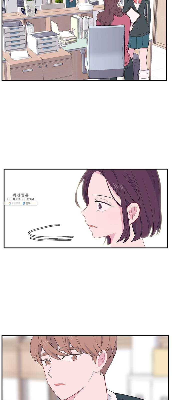 아는 여자애 2부 12화 6