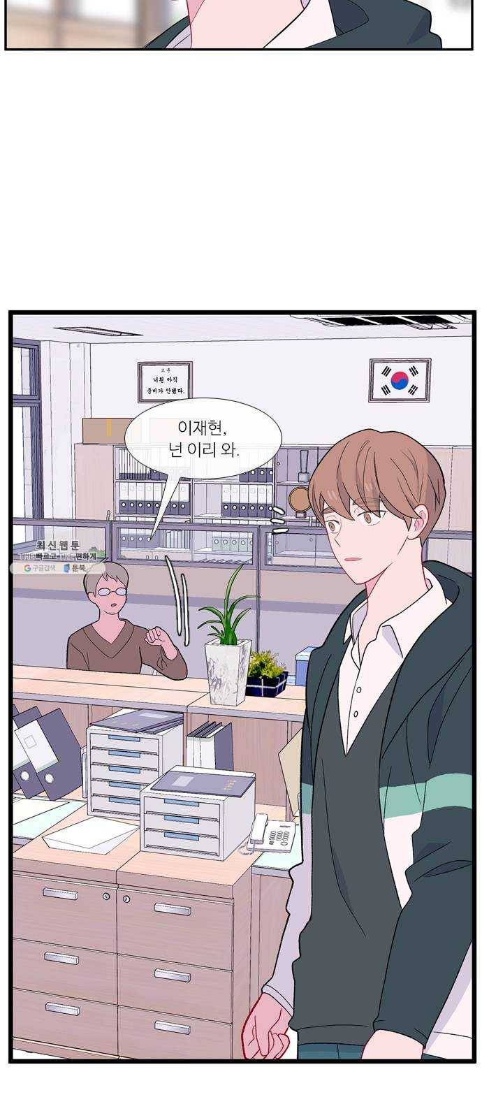 아는 여자애 2부 12화 7