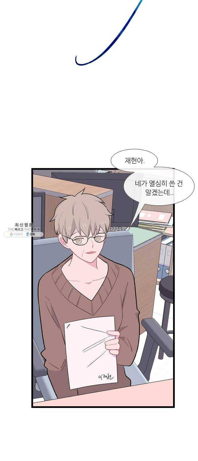 아는 여자애 2부 12화 9