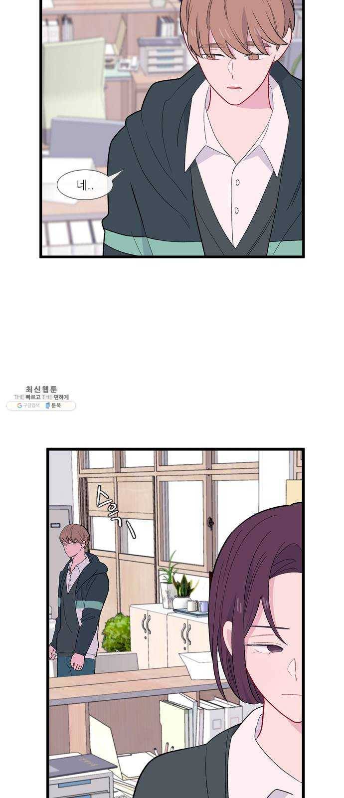 아는 여자애 2부 12화 12