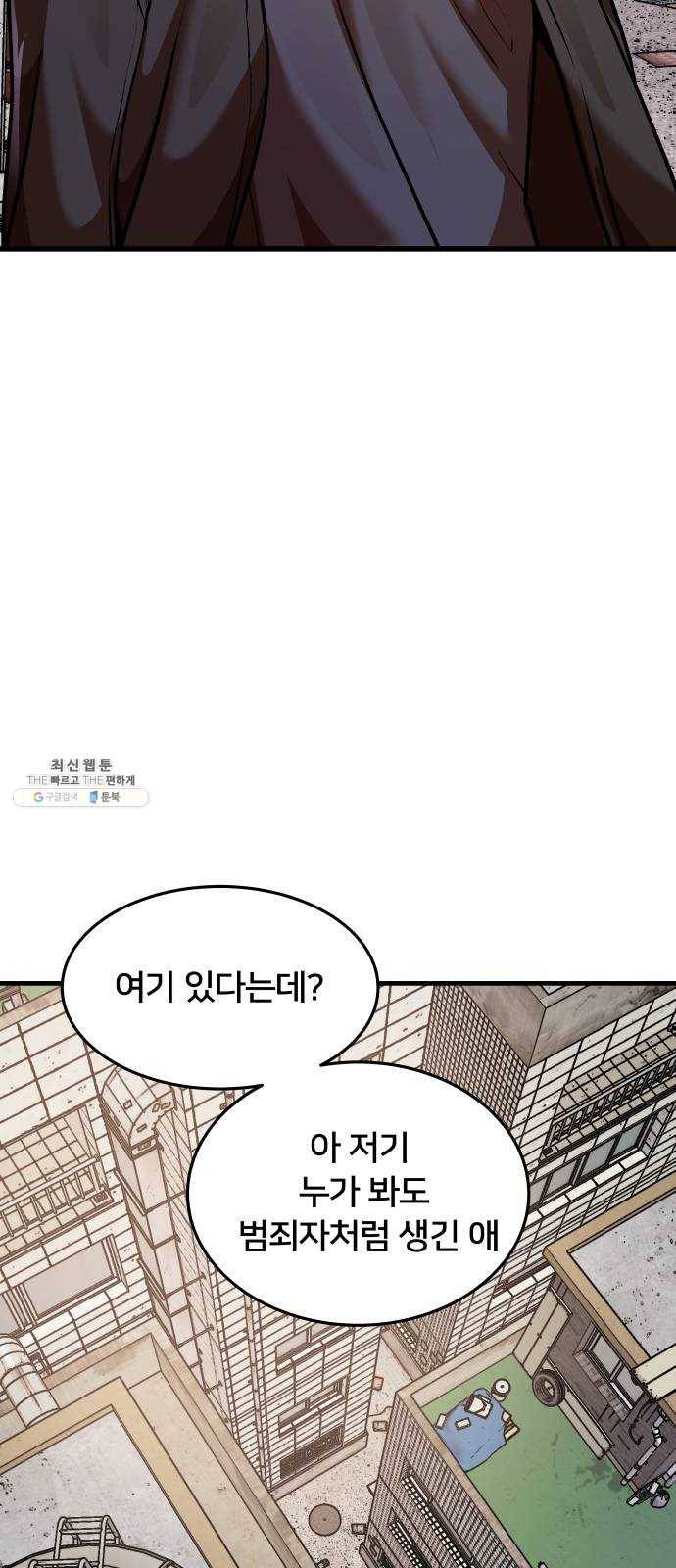 왕따협상 35화 55
