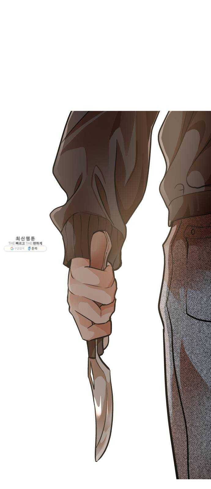 왕따협상 35화 71
