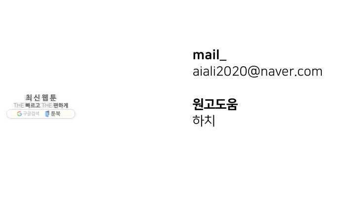 왕따협상 35화 72