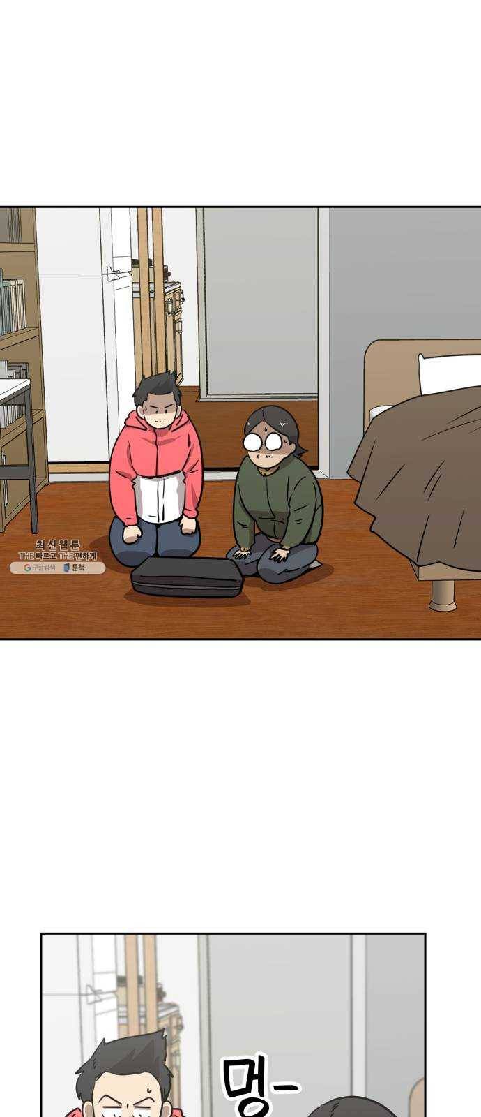 착한건 돈이된다 14화 1