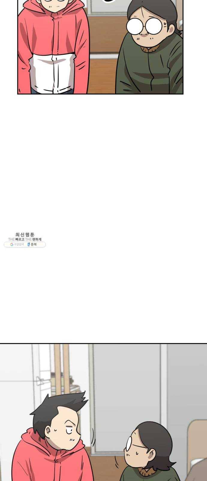 착한건 돈이된다 14화 2