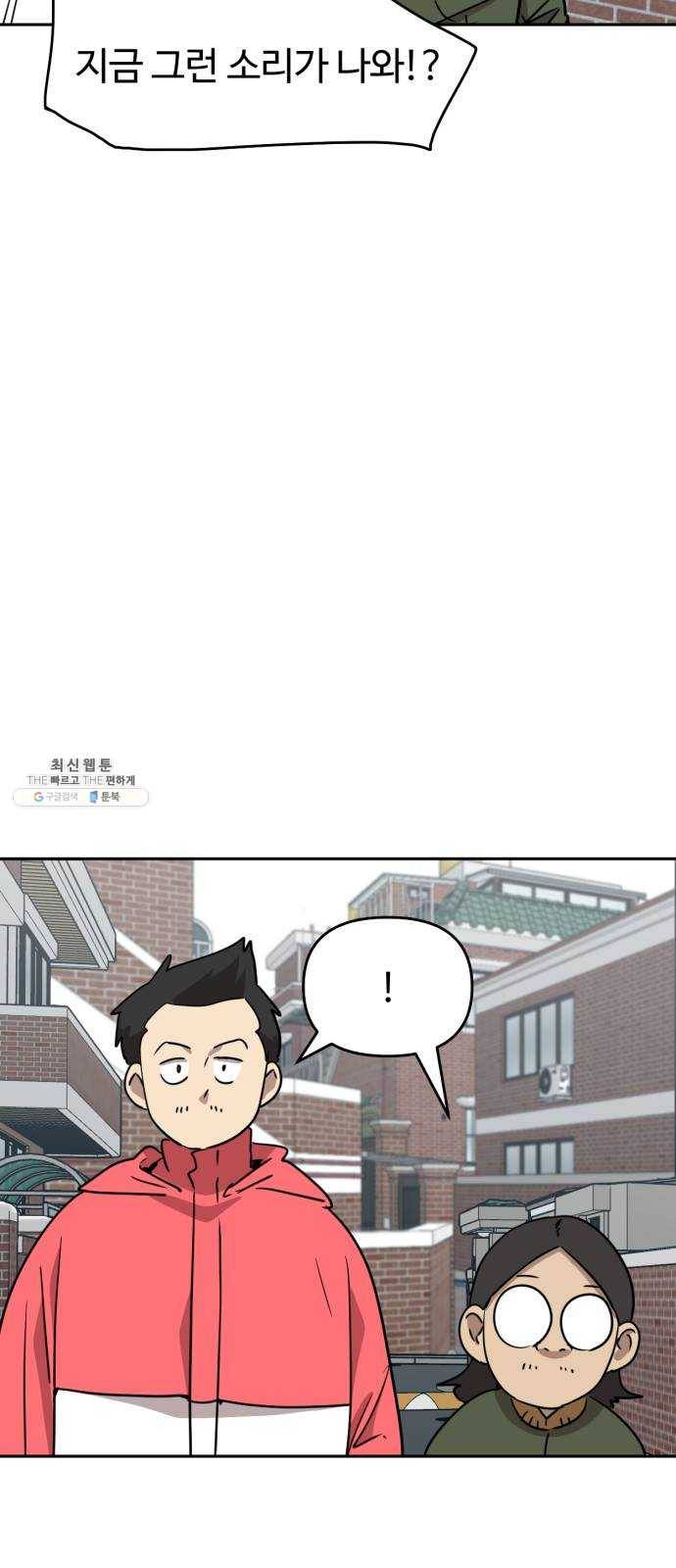 착한건 돈이된다 14화 6