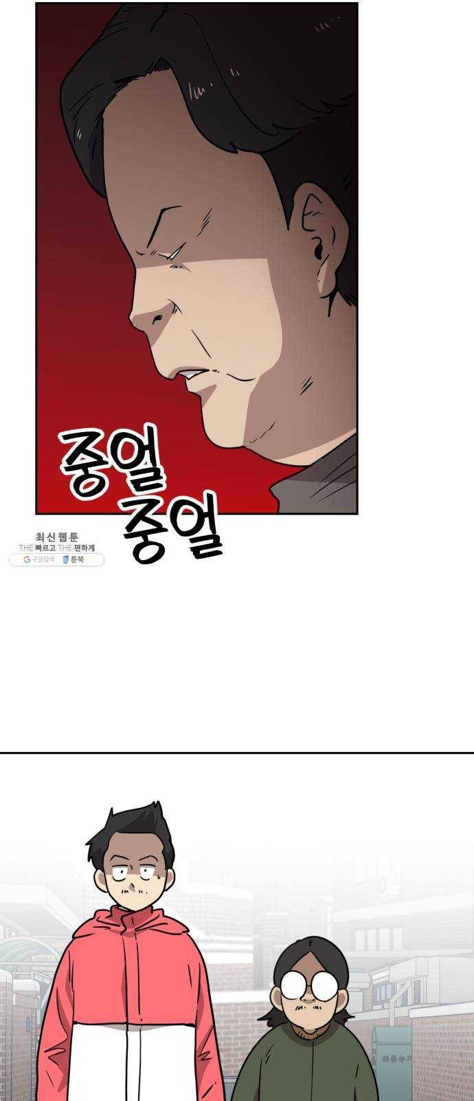 착한건 돈이된다 14화 8