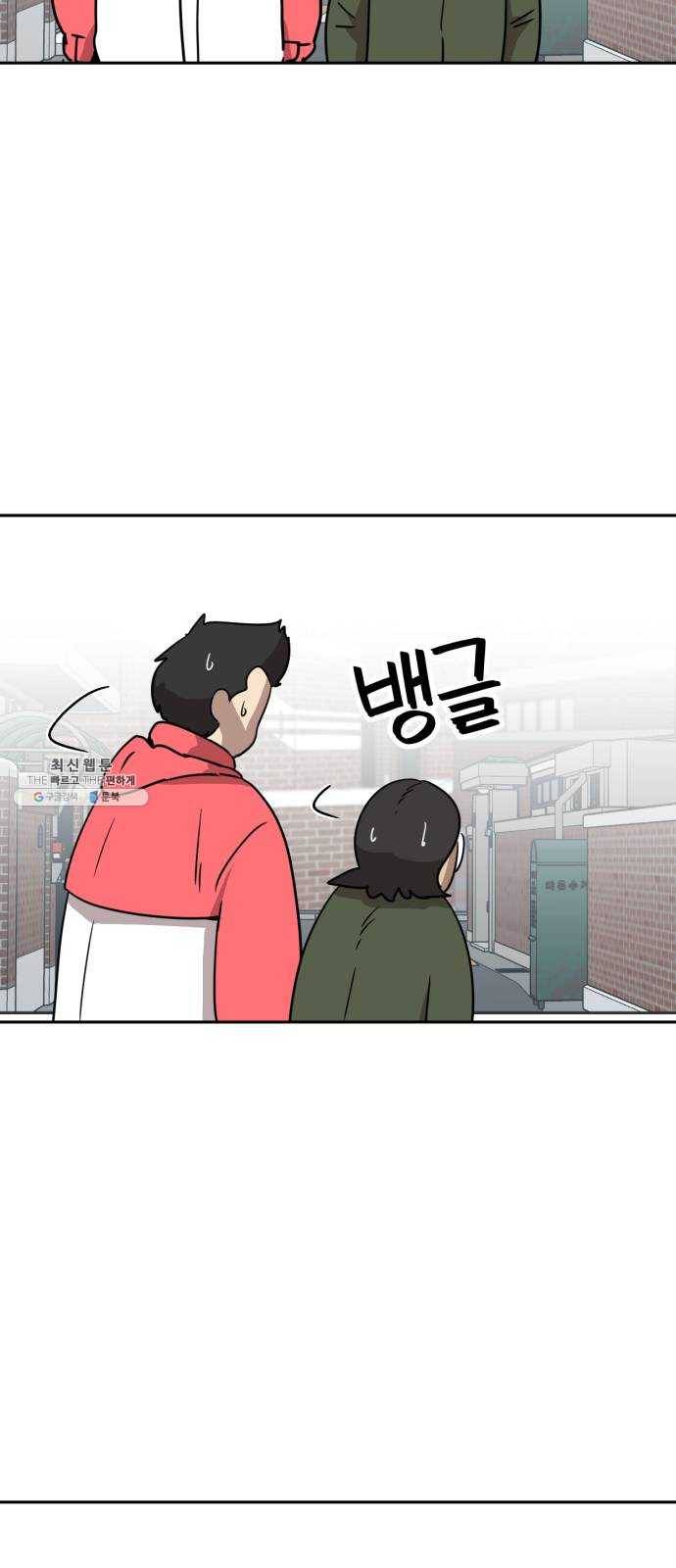 착한건 돈이된다 14화 9