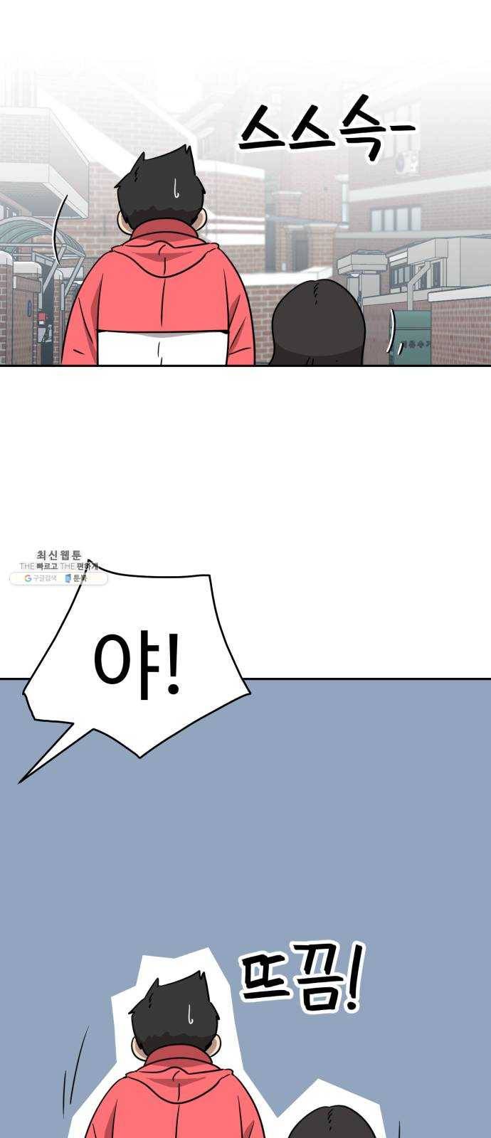 착한건 돈이된다 14화 10