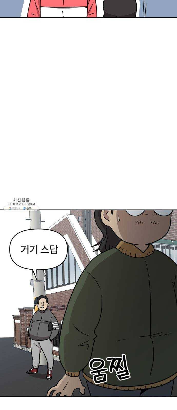 착한건 돈이된다 14화 11