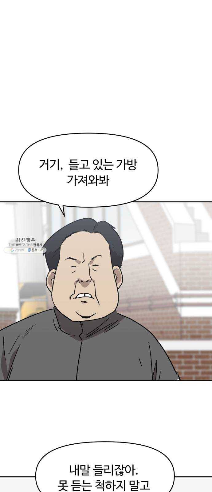 착한건 돈이된다 14화 12