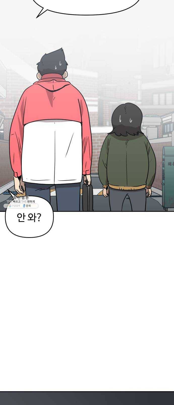 착한건 돈이된다 14화 13
